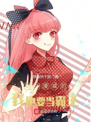 在漫威世界种神树笔趣阁