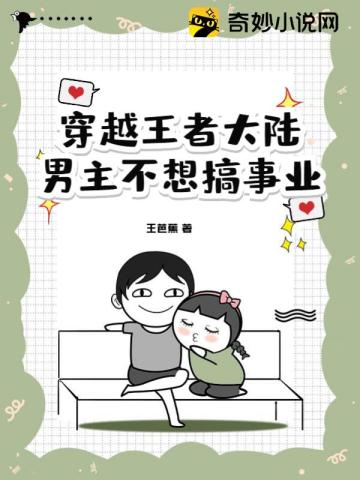 男主穿越王者荣耀系统