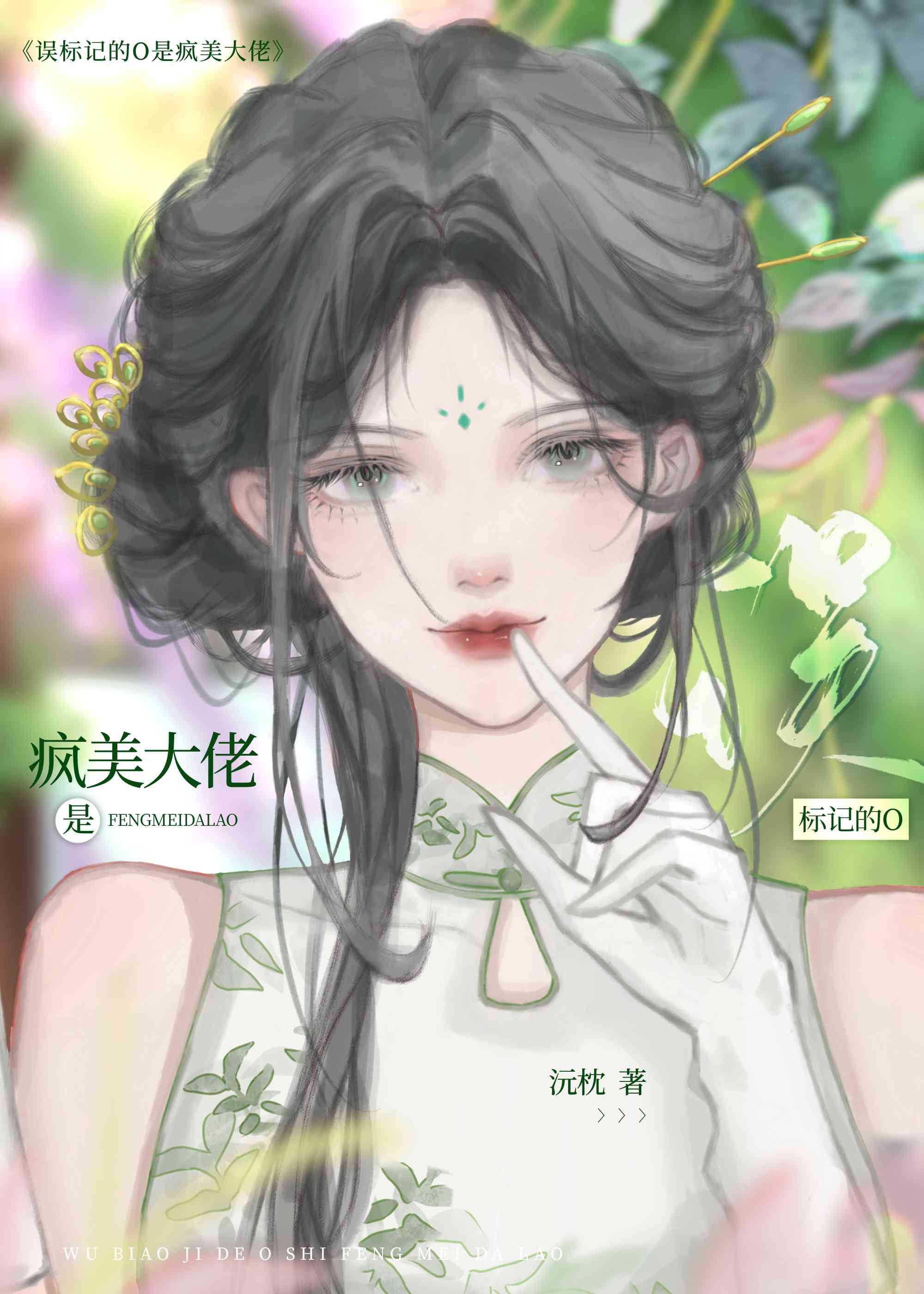 被标记后a竟成了o怀孕