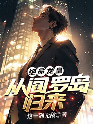 绝死绝命和白金龙王
