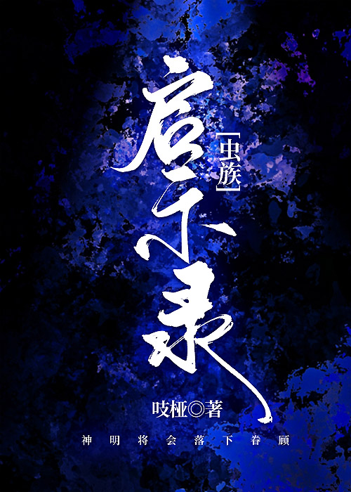 启示录全篇