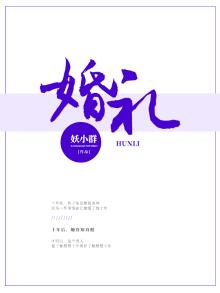 婚礼