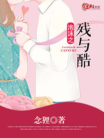 泡沫之夏