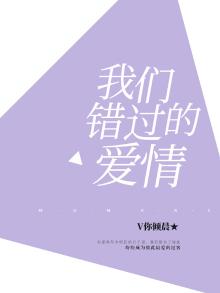 那些年我们错过的爱情电影