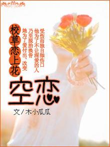 播放校草爱上你