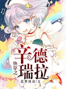 快穿辛榆