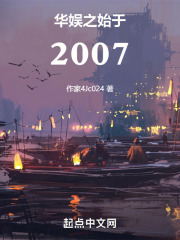 华娱之歌