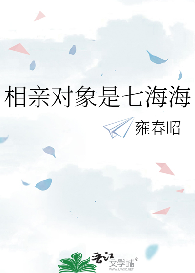 相亲对象是总裁短剧