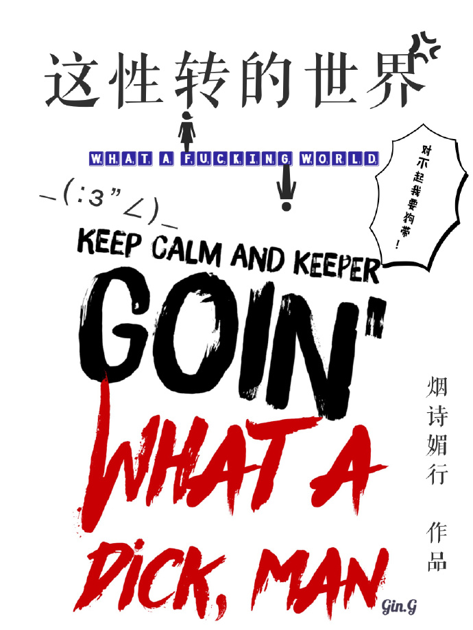 火影之性转扉间