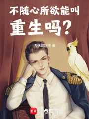 随心所欲不太好是什么动物