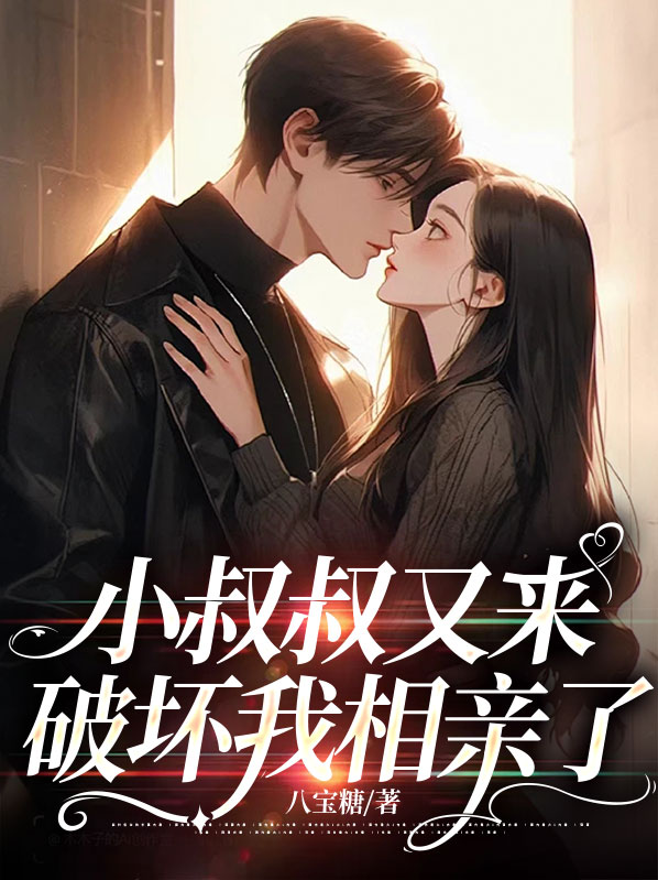 小叔叔uncle