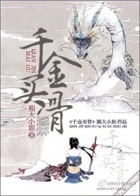 千金买骨惜人才,八拜之交最忠义打一准确数字