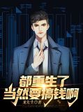 当你老了莫文蔚费玉清
