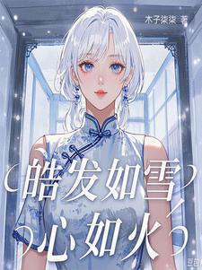 五十离婚,我开启了逆袭之路简介