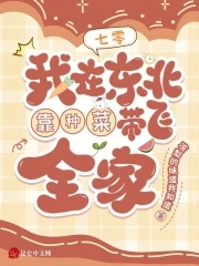 七零年代在东北