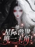 星际穿越预告