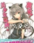 潜行吧奈亚子邪神对应