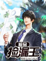 极品捡漏王陈宇全文免费阅读 小说