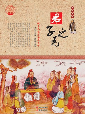 君子之为利,利人;小人之为利,利已