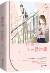 学霸甜妻超暖萌免费阅读