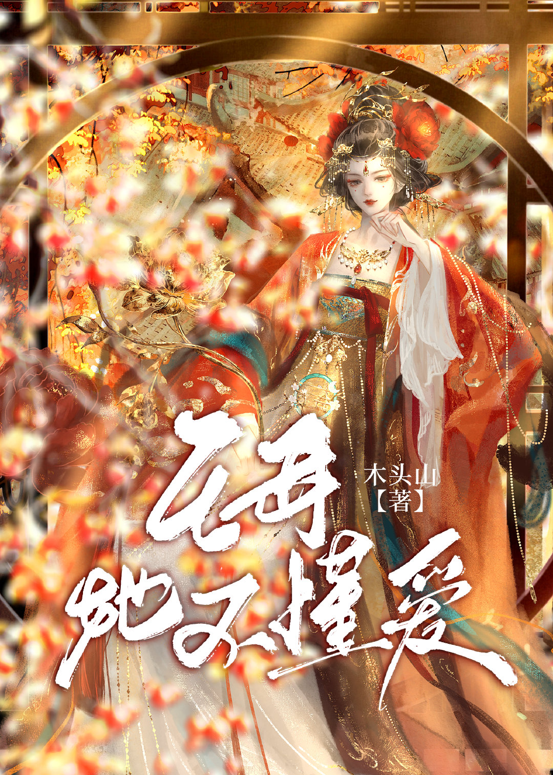 宝莲灯前传王母的野心