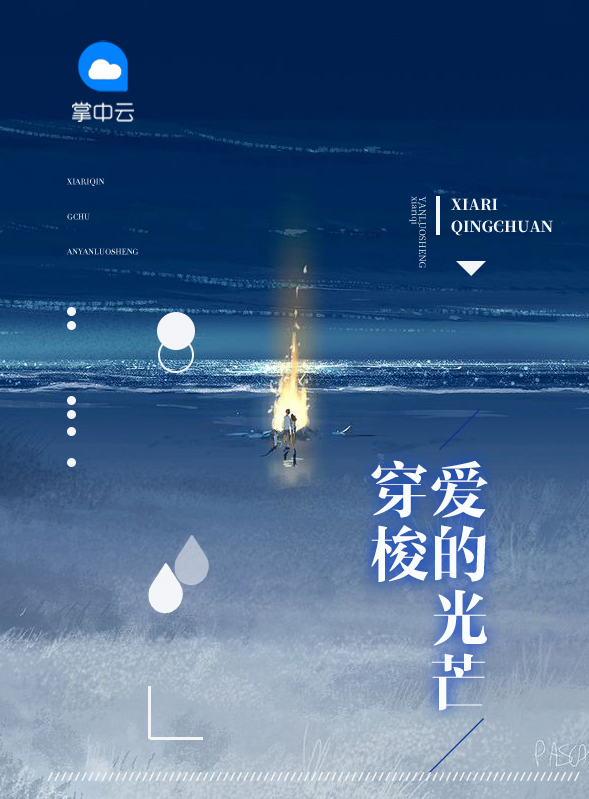 爱的光芒照亮了前方什么歌