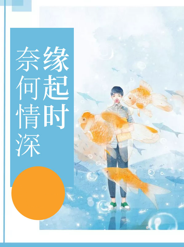 情深缘起48集免费观看