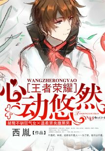 王者荣耀悠然假日回城特效