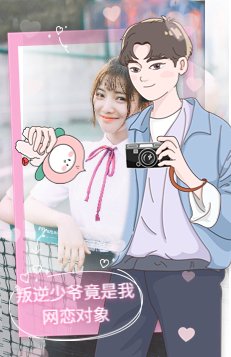 叛逆少年漫画
