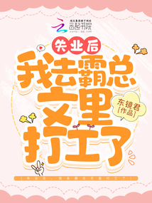 失业后我回家种田了全文免费阅读