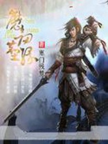 魔剑侠缘手游攻略