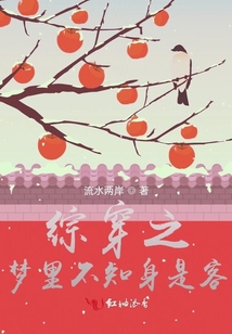 女生朋友圈发梦里不知身是客