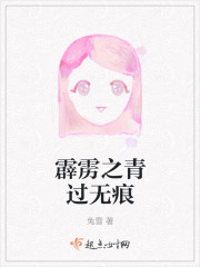 霹雳之清宁无咎