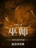巫师:无限位面求知者