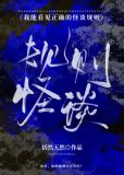 我能看见正确的怪谈规则[无限]百度网盘下载