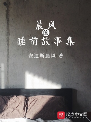 月亮睡前故事集
