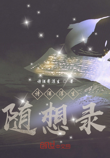 诗酒生涯什么意思