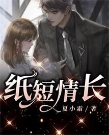 纸短情长,伏惟珍重