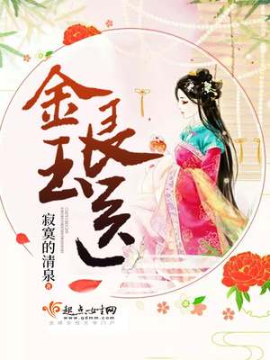 金玉良医下载