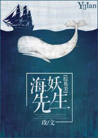 海妖先生[综英美]百度云