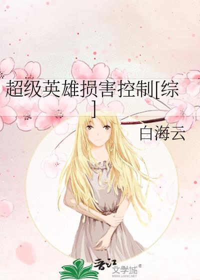 控制闪电的超级英雄