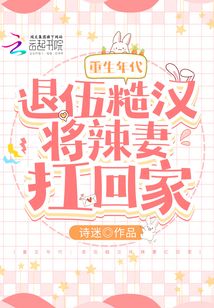 重生退伍军人的小说