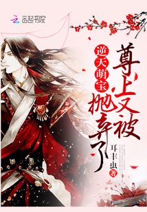 尊上又被抛弃了百度网盘