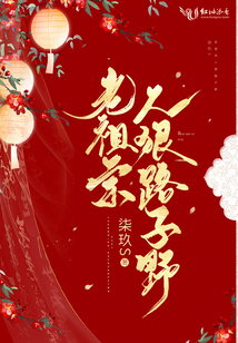 老祖宗很无奈