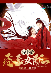 穿书后恶毒女配后我成了团宠