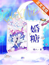 婚糖