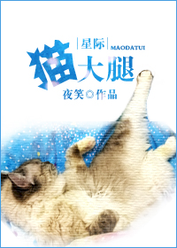 星际检察官 瓦猫