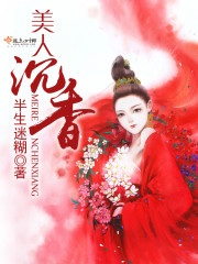 沉香魅力
