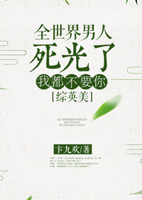 超级英雄是我前男友[综英美]TXT下载