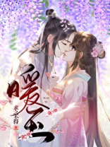 暖玉小说免费阅读全文